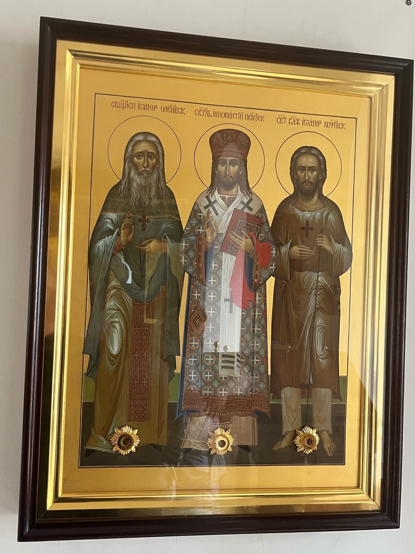 Пензенские святые